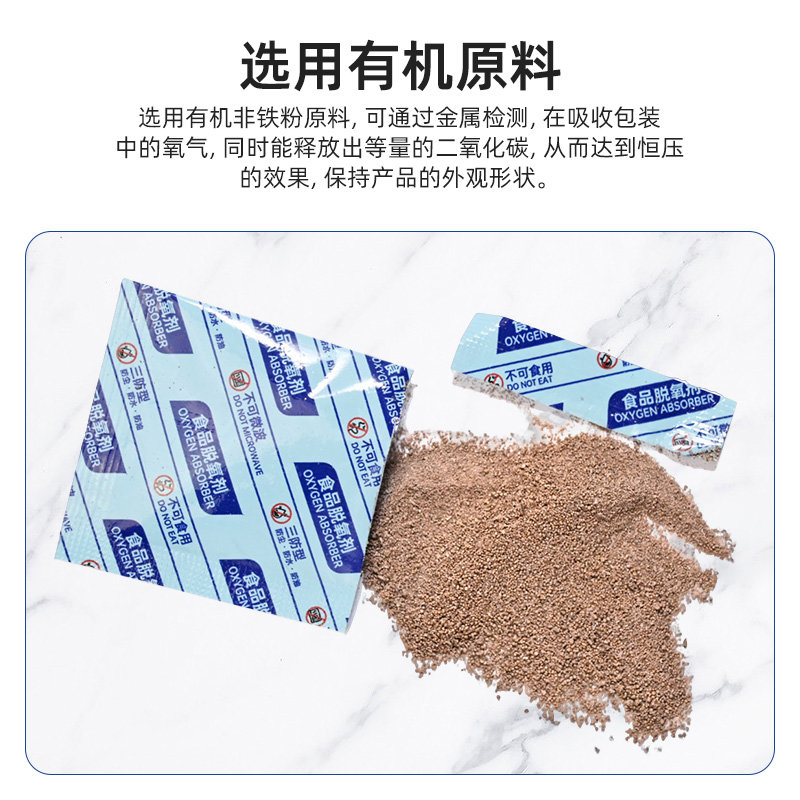 誤吃食品脫氧劑怎么辦